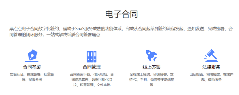 票点点