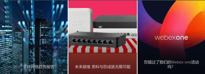 思科