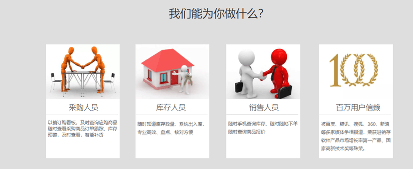 迎客进销存
