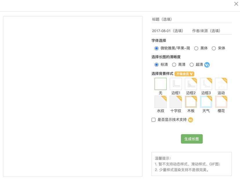 i排版编辑器