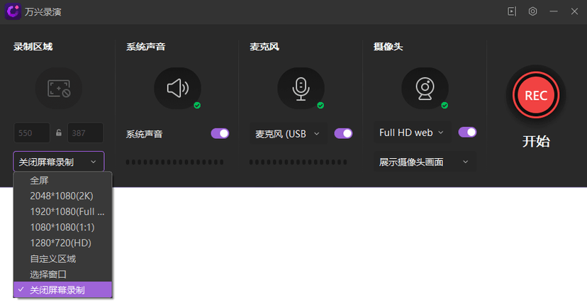 万兴录演