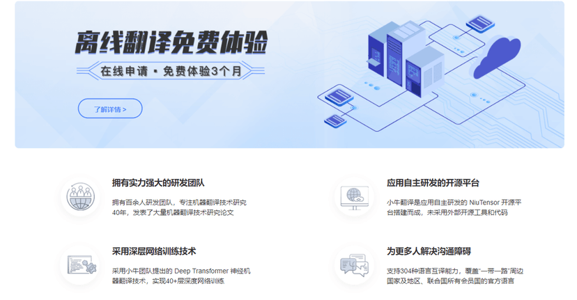 小牛翻译