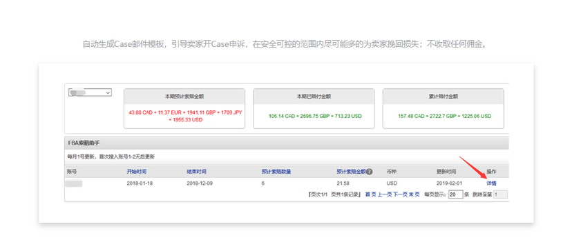 速易特