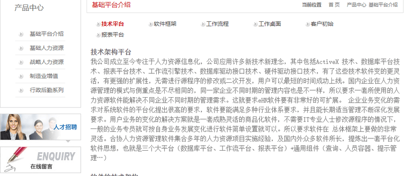 合协EHR系统