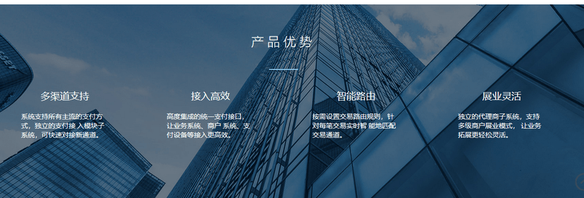 龙果支付系统