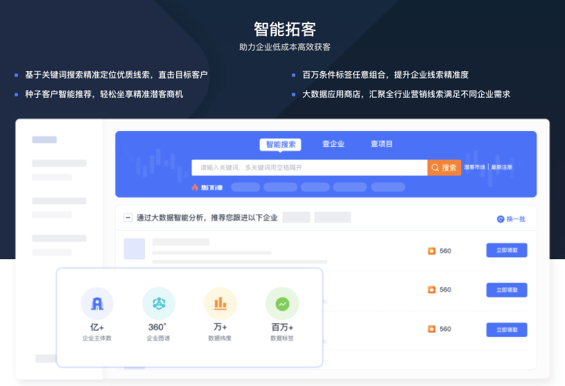 启客多