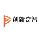 创新奇智（北京）科技有限公司
