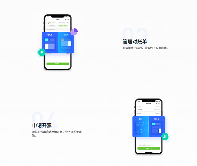 大账房-绿账本小程序
