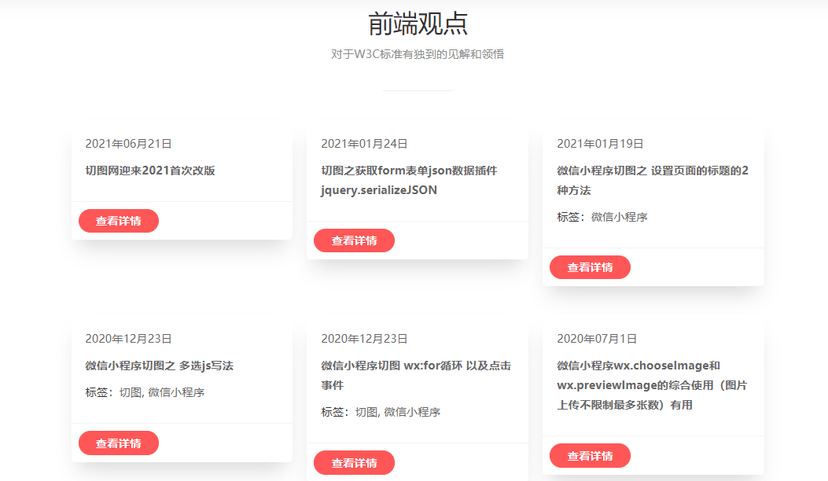 切图网