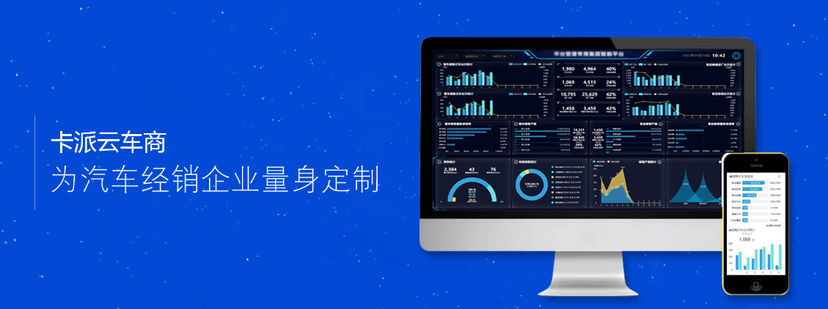 卡派云车商