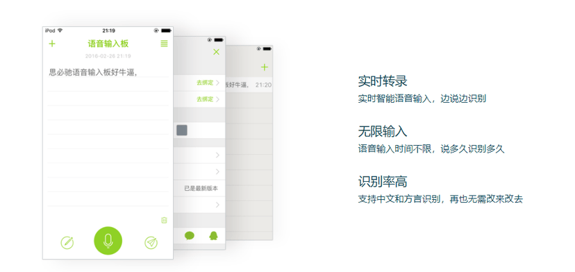 思必驰