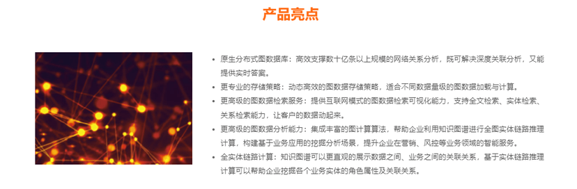 天云数据-Hilbert复杂网络计算引擎