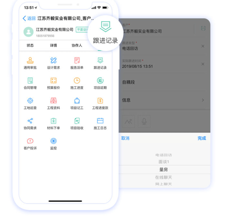 装修云管家