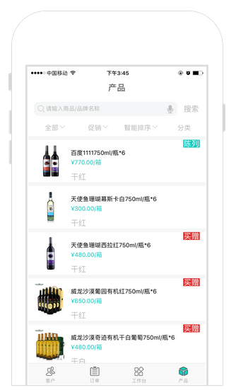 动销帮