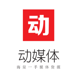 动媒体