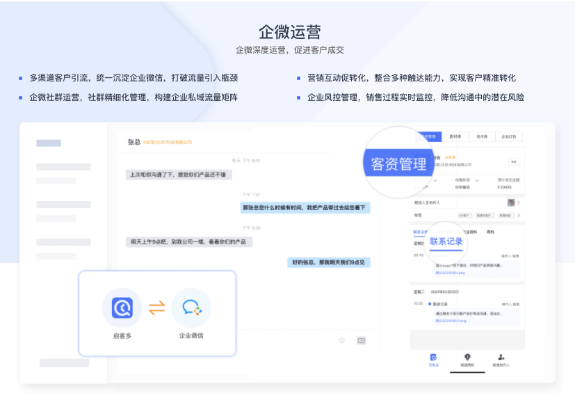启客多