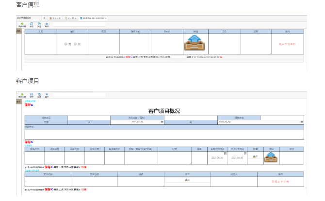 全星CRM系统