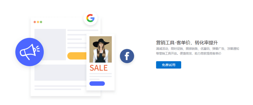 店匠