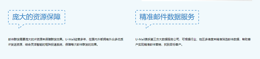 U-Mail