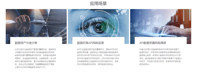 深信服数据安全大脑DSC