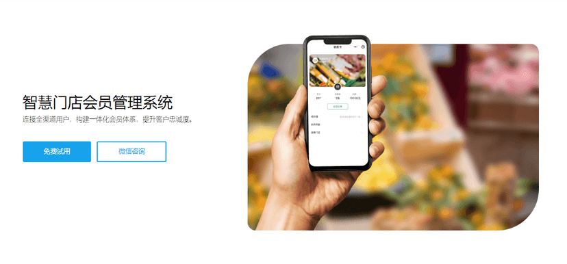 水滴智店