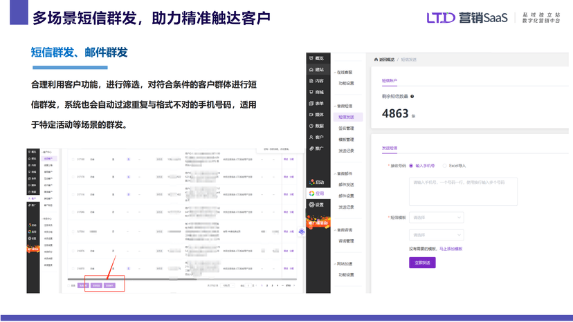 LTD商城