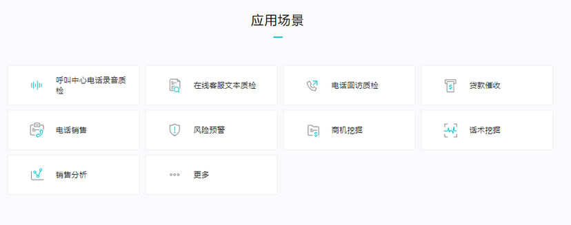 竹间智能-Emoti QI