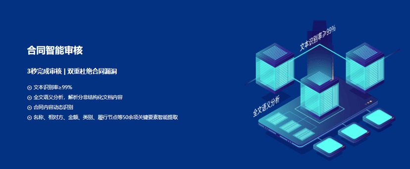 道本科技智能应用平台