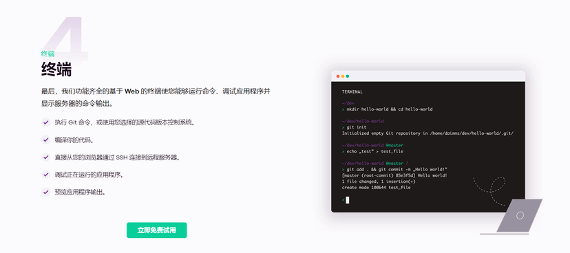 Codeanywhere