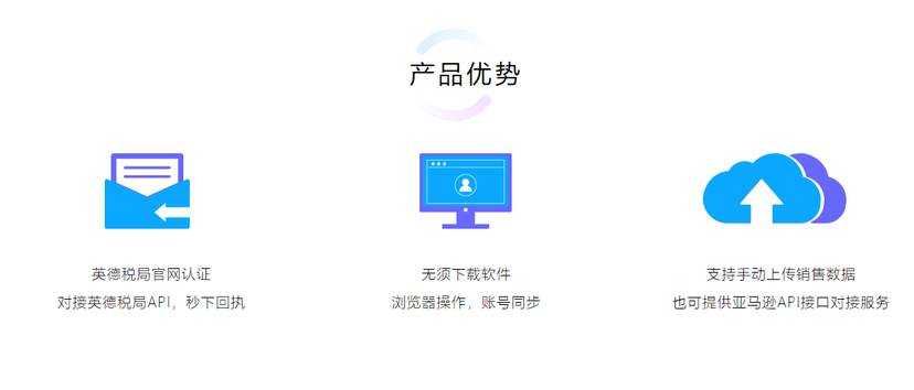 欧税通