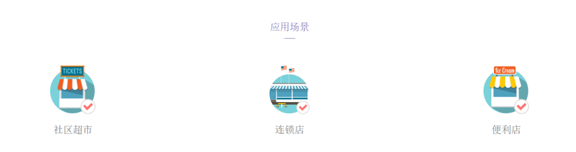 500mi-智能收银