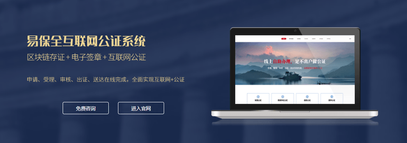 易保全-仲证宝