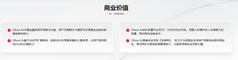 Gbase 8s