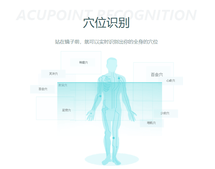 寻艾中医AI开放平台