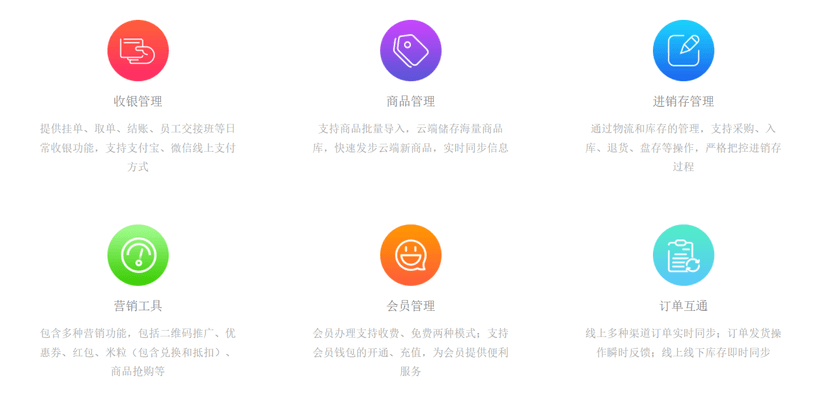 500mi-智能收银