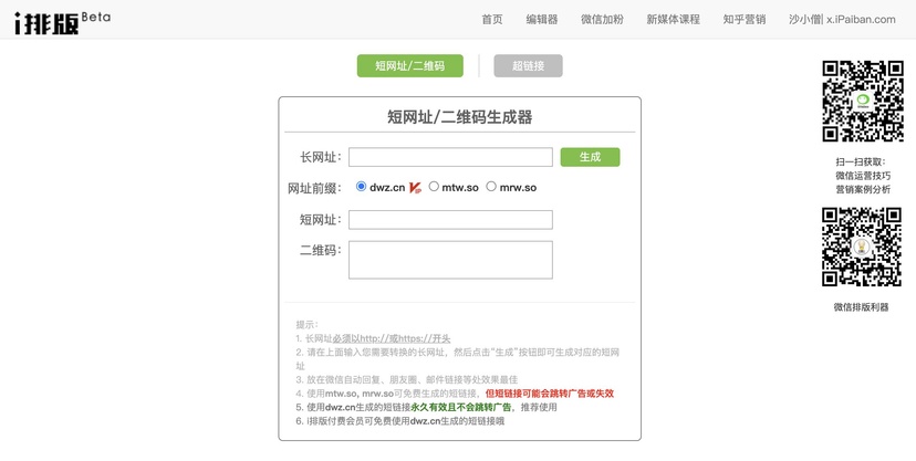 i排版编辑器