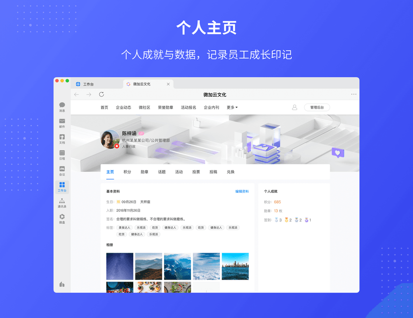 微加云文化