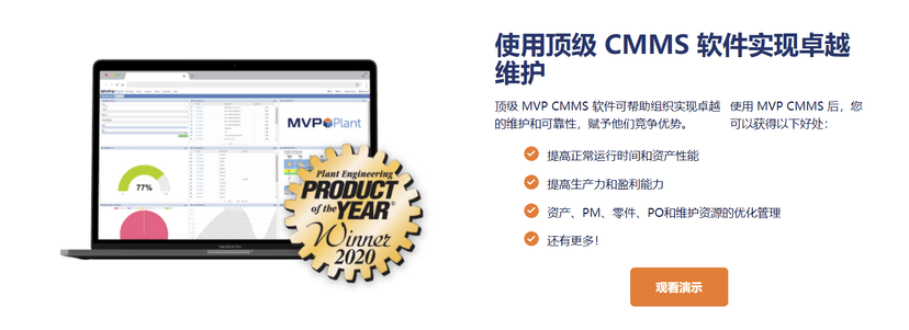 MVP Plant