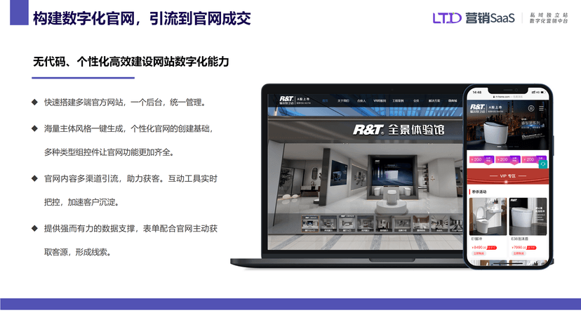 LTD商城
