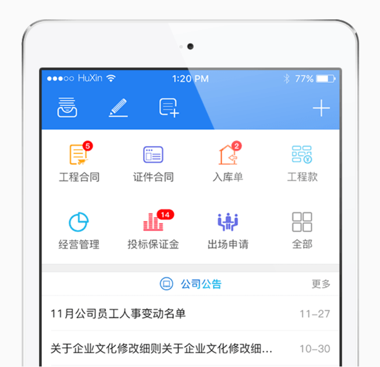 建管科技
