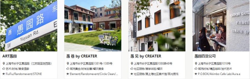 CREATER创邑