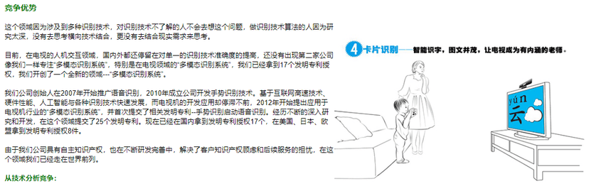 国华识别