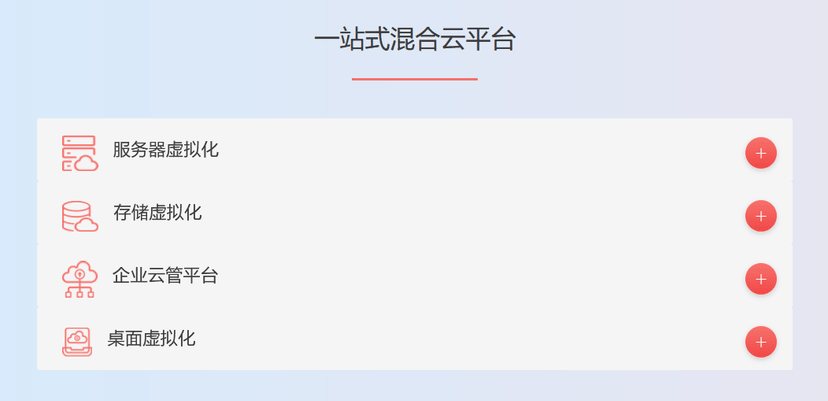 易思捷