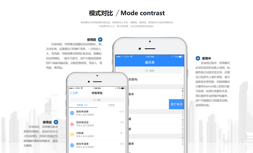 建管科技